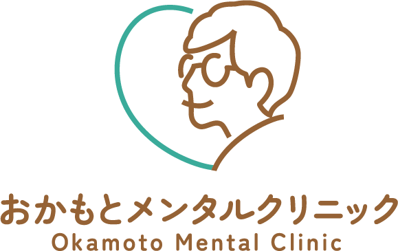 おかもとメンタルクリニック